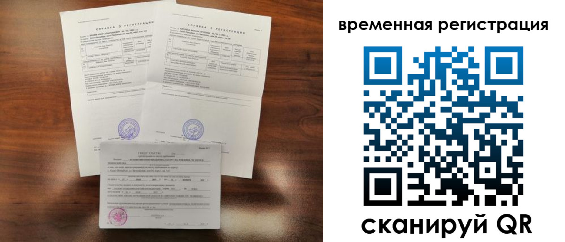 временная регистрация для школы в Дюртюли
