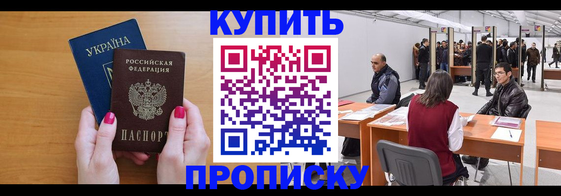 временная регистрация в квартире в Дюртюли