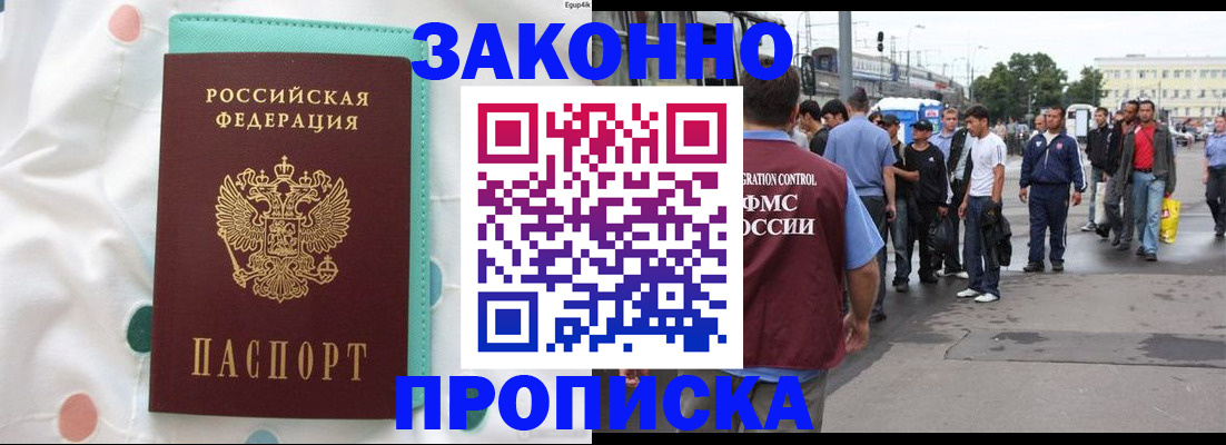 прописка 2025 в Дюртюли