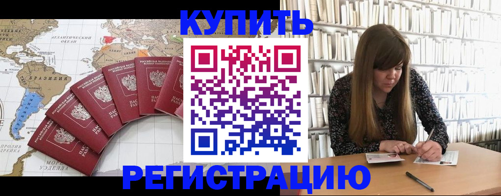 прописка для военкомата в Дюртюли
