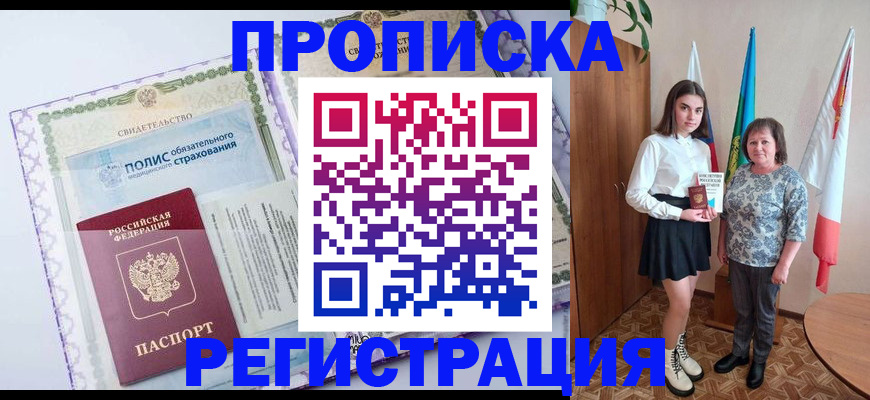 временная регистрация недорого в Дюртюли