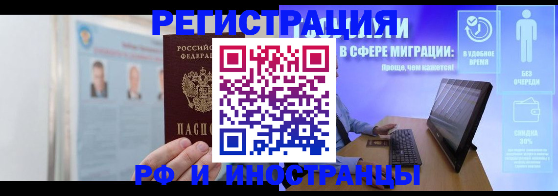 временная регистрация для школы в Дюртюли