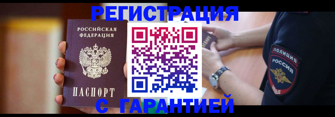 прописка в квартире в Дюртюли