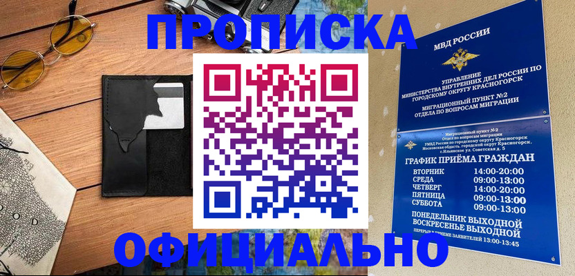 временная регистрация купить в Дюртюли
